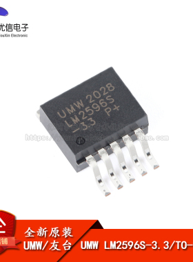 原装正品 UMW LM2596S-3.3 TO-263-5 3.3V/3A降压DC-DC稳压器芯片