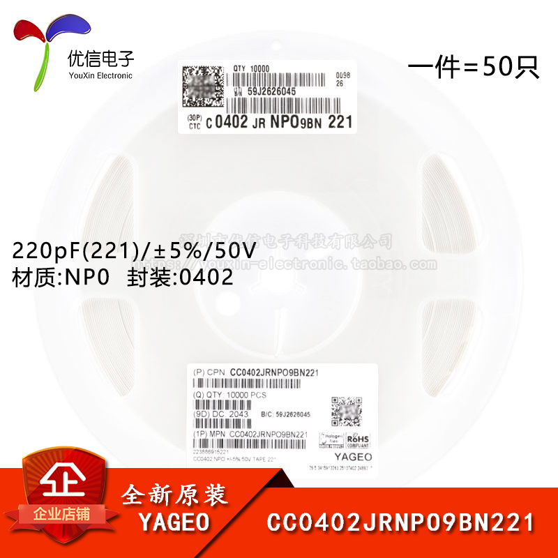 0402贴片电容220pF(221)5%50V