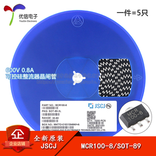 原装正品 MCR100-8 SOT-89 600V 0.8A 可控硅整流器晶闸管（5只）