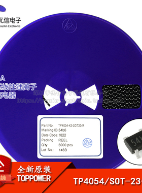 原装正品 贴片 TP4054 SOT-23-5 线性锂离子电池充电器芯片