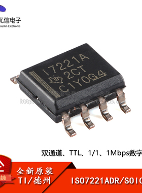 原装正品 ISO7221ADR SOIC-8 双通道数字隔离器芯片