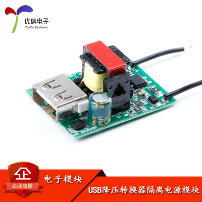 DC-DC降压模块72V60V48V转5V1A 电动车USB降压转换器隔离电源模块