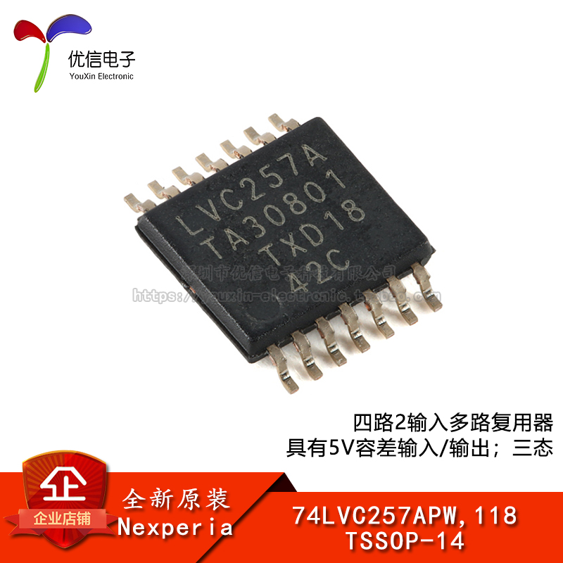 原装74LVC257APW,118芯片