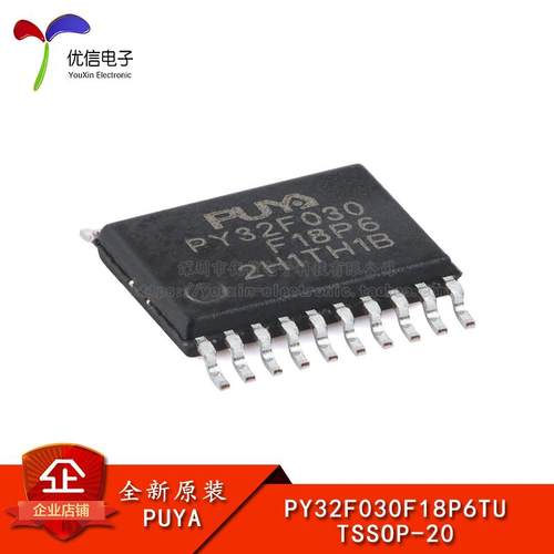 原装PY32F030F18P6TU微控制器