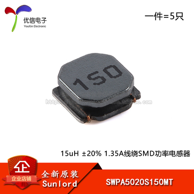 原装正品SWPA5020S150MT电感器