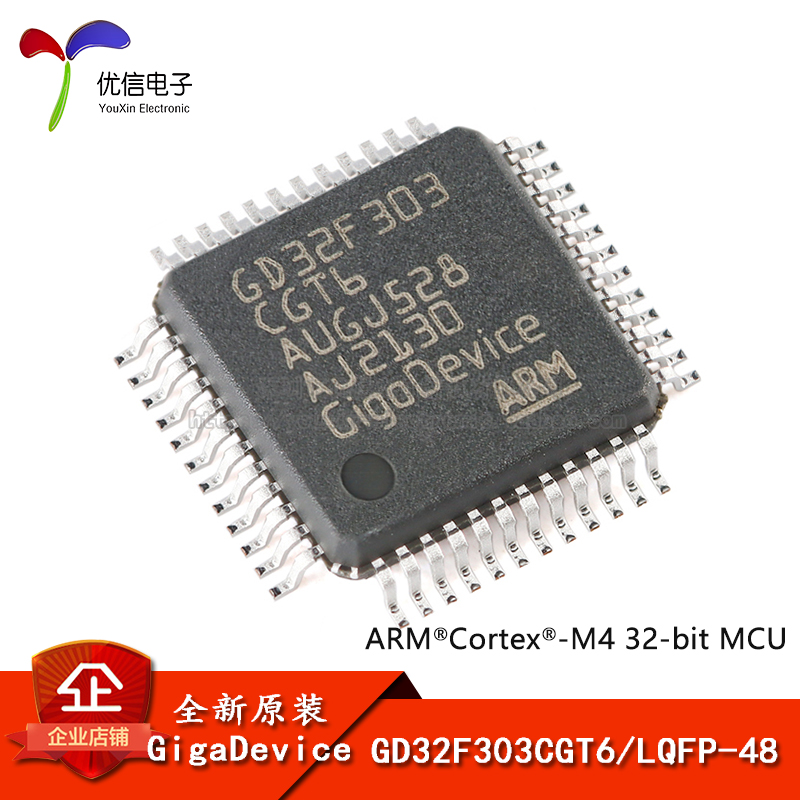 原装GD32F303CGT6 LQFP-48 ARM Cortex-M4 32位微控制器-MCU芯片 电子元器件市场 微处理器/微控制器/单片机 原图主图