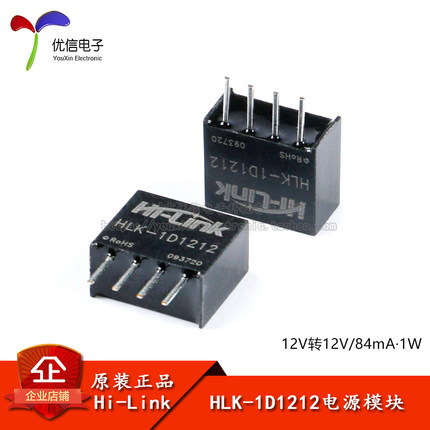 1W DC-DC低功耗非稳压电源模块12V转12VSIP封装 HLK-B1212S-1WR3