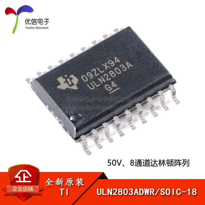 ULN2803ADWRSOIC-18阵列芯片