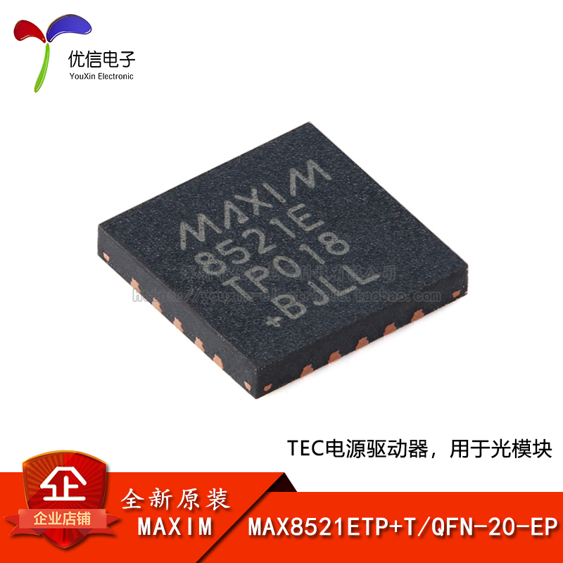 原装正品MAX8521ETP+T动器芯片