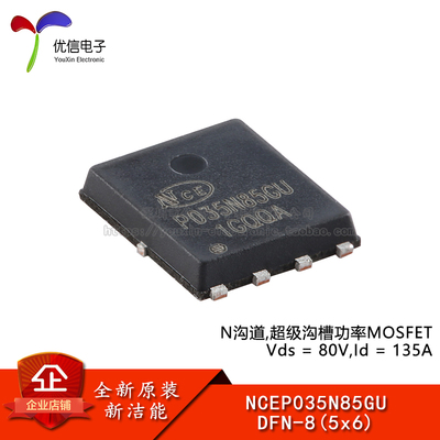 原装NCEP035N85GUMOSFET场效应管