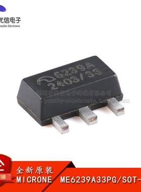原装ME6239A33PG SOT-89-3 3.3V 250mA 1.5uA低功耗 线性稳压器