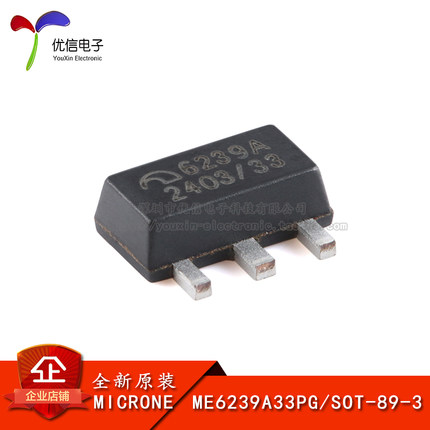 原装ME6239A33PG SOT-89-3 3.3V 250mA 1.5uA低功耗 线性稳压器