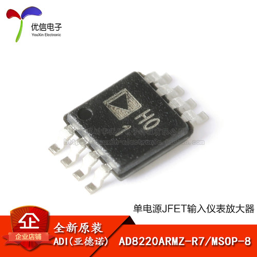 放大器芯片AD8220ARMZ-R7ADI