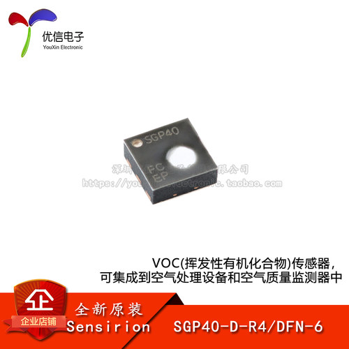 原装SGP40-D-R4气体传感器芯片