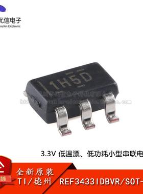 原装REF3433IDBVR SOT-23-6 3.3V 低温漂 低功耗小型串联电压基准