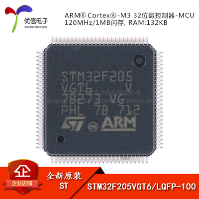 原装正品STM32F205VGT6芯片