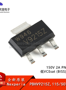原装正品PBHV9215Z,115 SOT-223 150V 2A PNP高压 低VCEsat晶体管