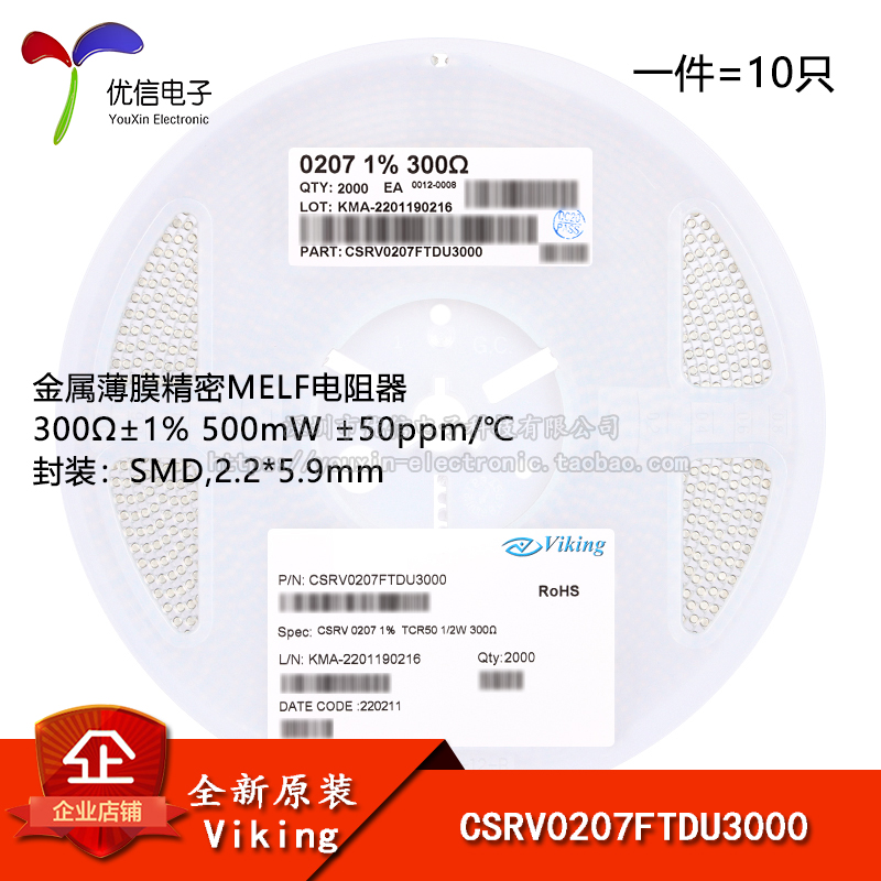 0207贴片晶圆电阻300Ω±1%