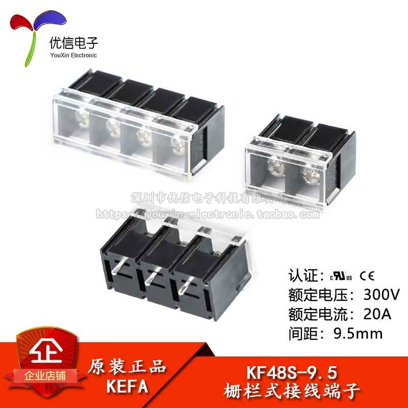 KF48S-9.5-2/3/4P直插接线端子