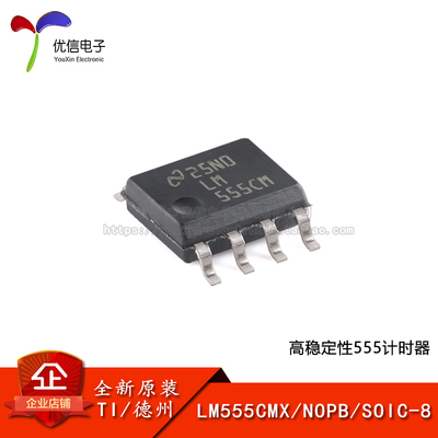 原装LM555CMX/NOPB计时器芯片