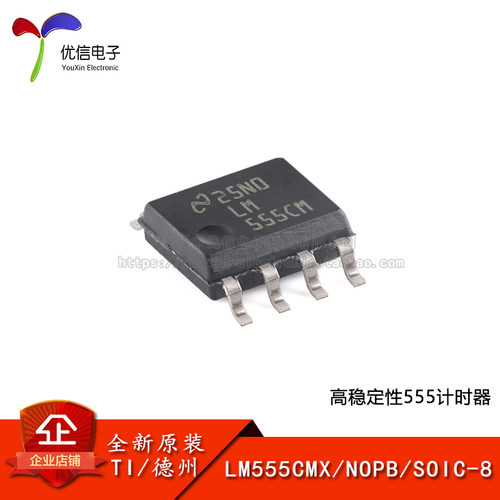 原装LM555CMX/NOPB计时器芯片