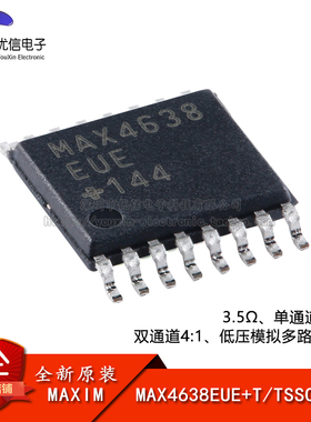 原装正品MAX4638EUE+T TSSOP-16单通道8:1低压模拟多路复用器芯片
