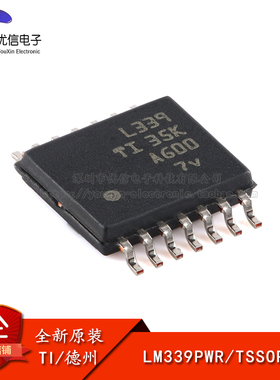 原装正品 贴片 LM339PWR TSSOP-14 四路差动比较器IC芯片