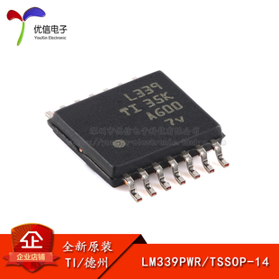 正品 贴片 TSSOP 四路差动比较器IC芯片 LM339PWR 原装