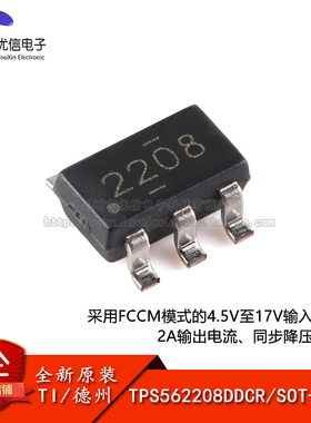 原装正品 TPS562208DDCR SOT-23-6 同步降压转换器芯片