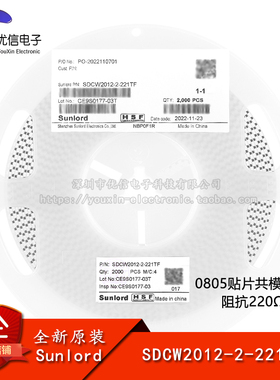 原装SDCW2012-2-221TF 0805贴片共模滤波器/共模扼流器 阻抗220Ω