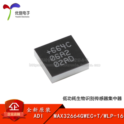 原装MAX32664GWEC+T识别传感器