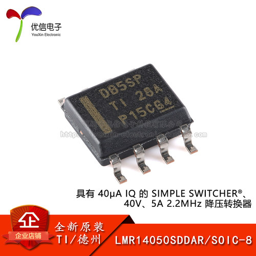原装LMR14050SDDAR转换器芯片