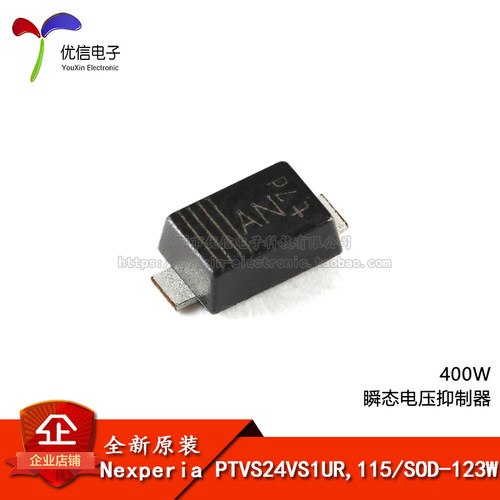 PTVS24VS1UR瞬态电压抑制二极管