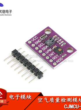 【优信电子】传感器模块CCS811 HDC1080 二氧化碳CO2 温湿度 VOCs