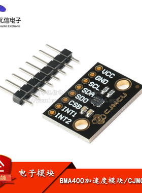 【优信电子】BMA400 三轴加速度计 低功耗加速度计 可穿戴设备