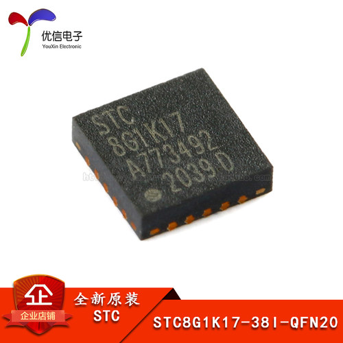 原装STC8G1K17-38I-QFN20控制器