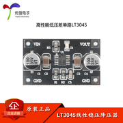 LT3045 Tuyến Tính Bộ Điều Chỉnh Điện Áp Buck Mô Đun Đơn Nguồn Điện Tiếng Ồn Thấp Tuyến Tính RF Mô Đun Nguồn 3.3/5V