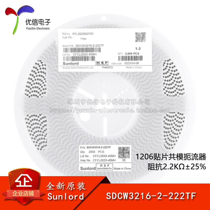 原装SDCW3216-2-222TF共模滤波器