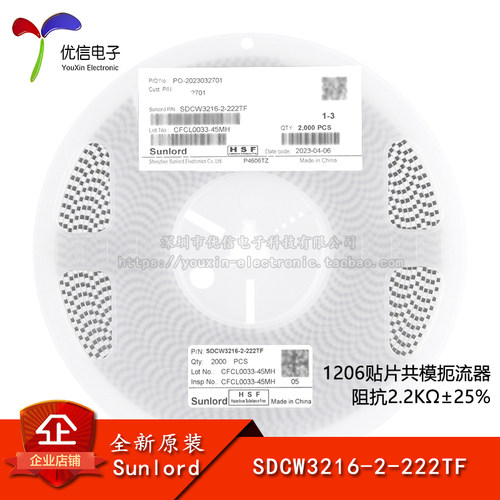 原装SDCW3216-2-222TF共模滤波器