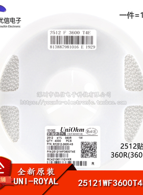 原装正品 2512贴片电阻 360R(3600) ±1% 25121WF3600T4E（10只）