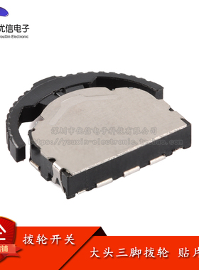 原装编带-大头三脚拨轮开关贴片3脚转换多功能复位多向拨动开关