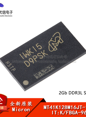 原装正品 MT41K128M16JT-125 IT:K FBGA-96 2Gb DDR3L SDRAMN芯片