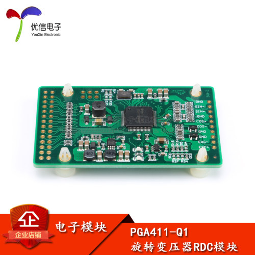 PGA411-Q1RDC角度速度采集模块
