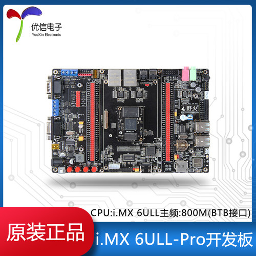 原装正品i.MX6ULL-ProBTB接口