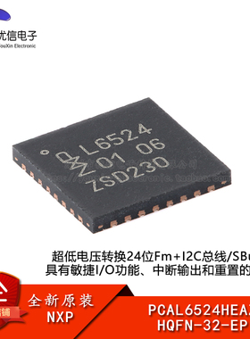 原装正品PCAL6524HEAZ HQFN-32-EP 低电压转换24位 I/O扩展器芯片