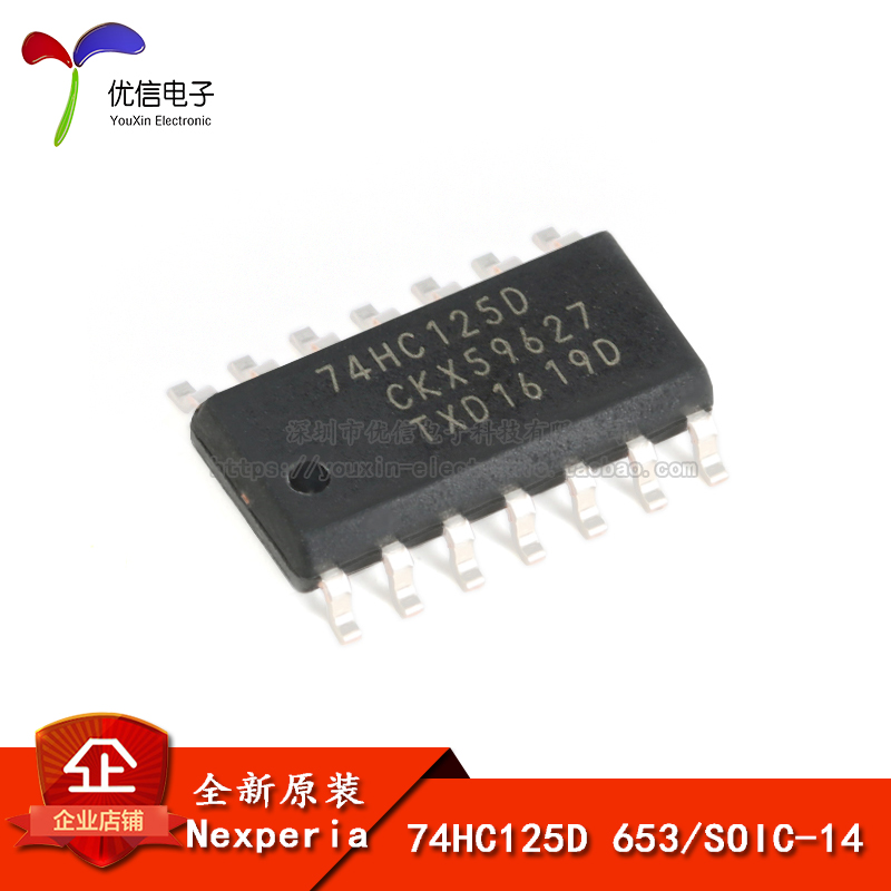 原装正品74HC125D,653 SOIC-14 三态输出的四路缓冲器/线路驱动器 电子元器件市场 逻辑器件 原图主图