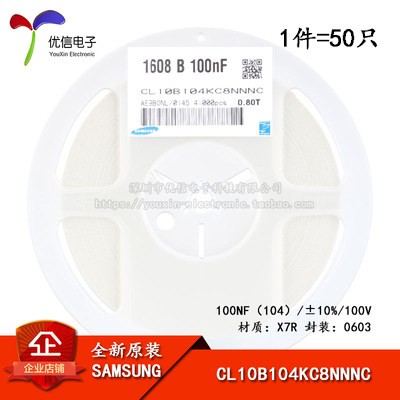 0603贴片电容100V100NF±10%