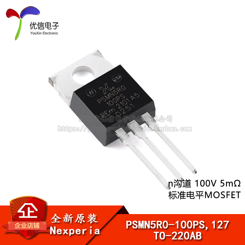 原装PSMN5R0-100PS,127场效应管