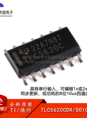 原装正品 TLC5620CDR SOIC-14 8位数模转换器芯片