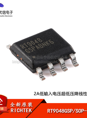 原装正品 RT9048GSP SOP-8 2A低输入电压超低压降线性稳压器芯片